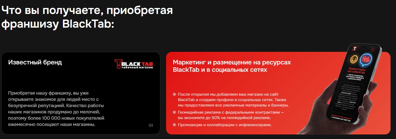 black tab black tab