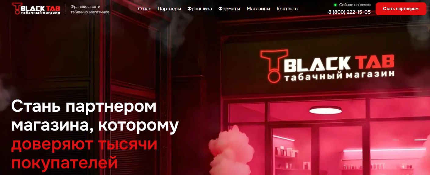 blacktab blacktab