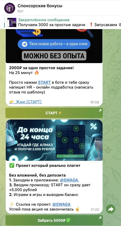 bonusprizspons bot отзывы о телеграмм-боте bonusprizspons bot отзывы о телеграмм-боте