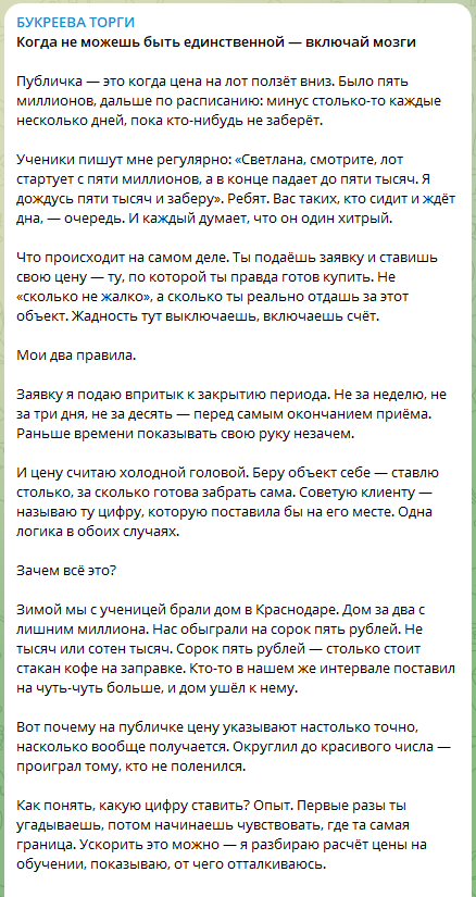 букреева торги букреева торги