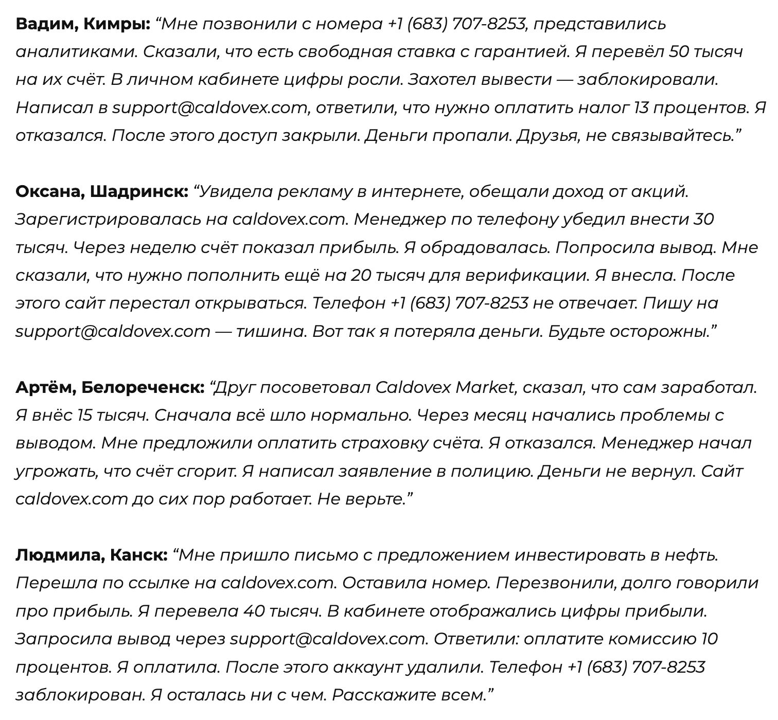 caldovex market – отзывы caldovex market – отзывы