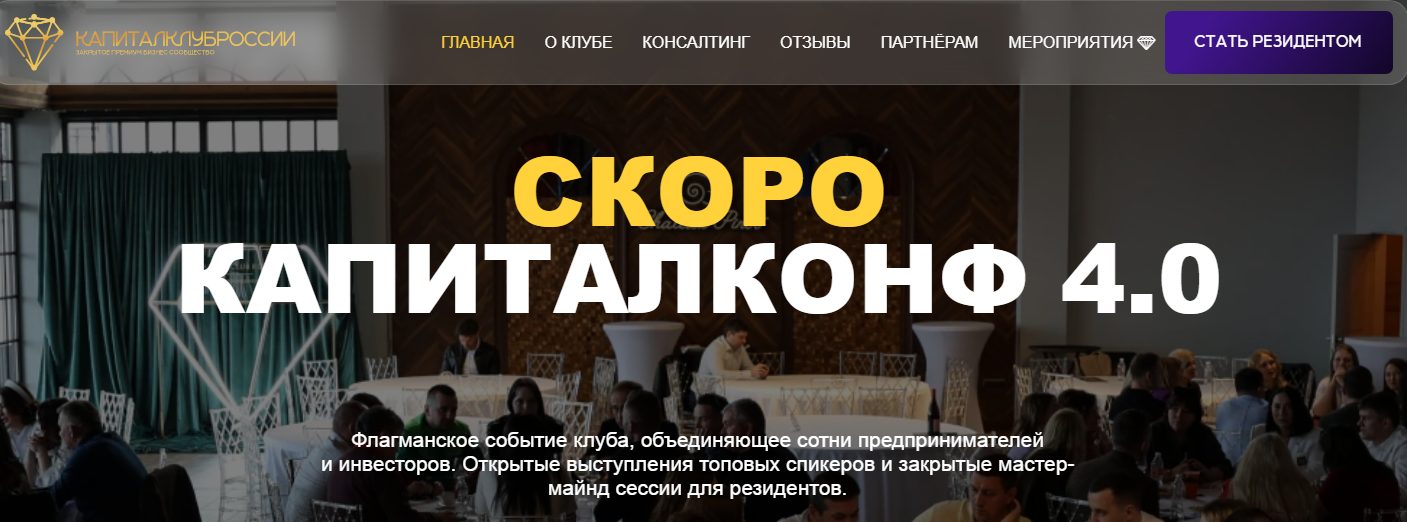 capital club russia ru capital club russia ru