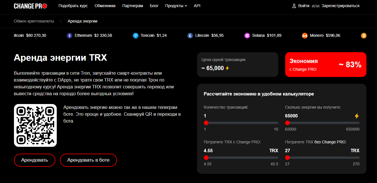 change pro change pro