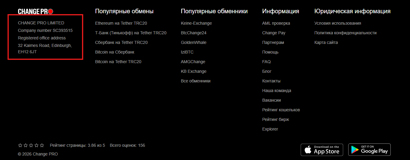 change pro обменник change pro обменник