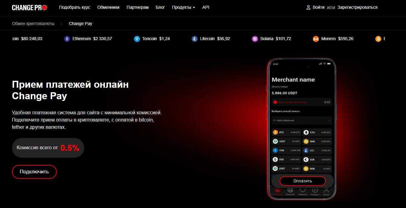 change pro отзывы change pro отзывы