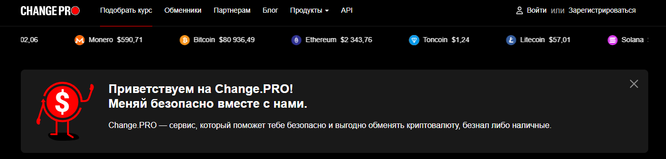 чендж про чендж про