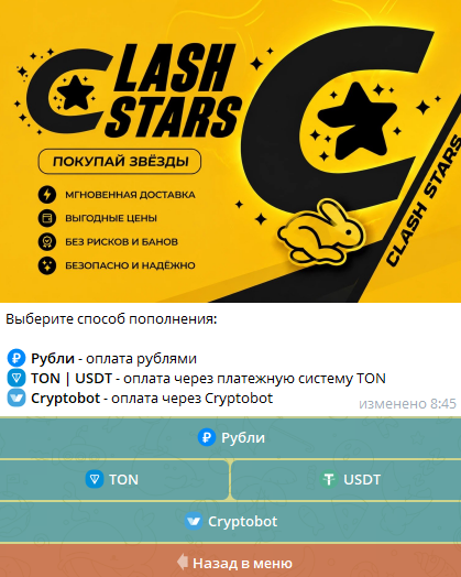 Clash Stars Clash Stars