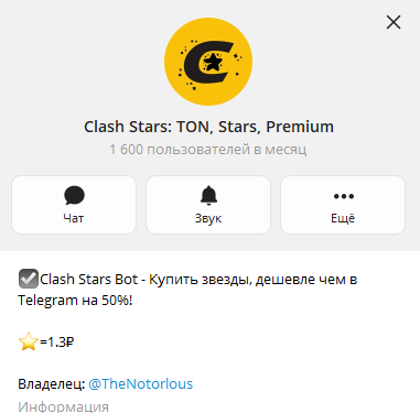 Clash Stars Clash Stars