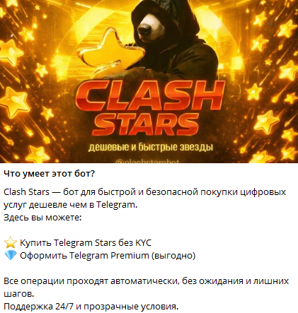 Clash Stars Clash Stars