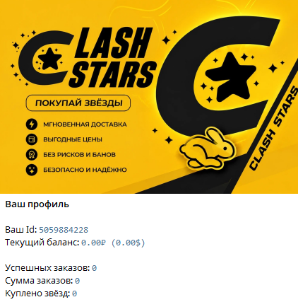 Clash Stars Clash Stars