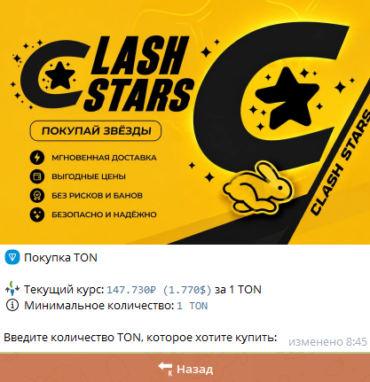 Clash Stars Clash Stars