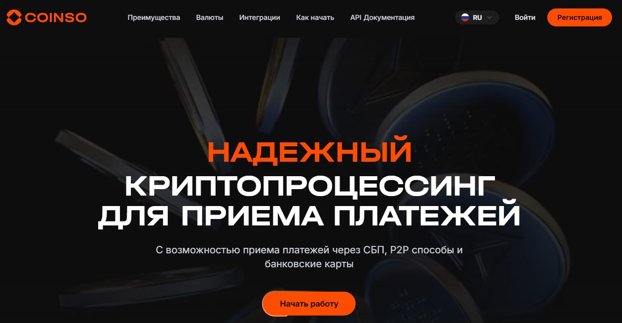 coinso io отзывы coinso io отзывы