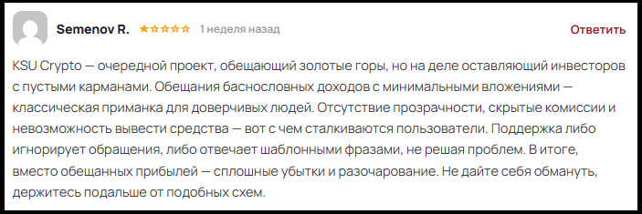 crypto ksu отзывы crypto ksu отзывы