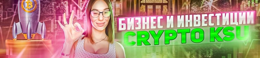 crypto ksu отзывы crypto ksu отзывы
