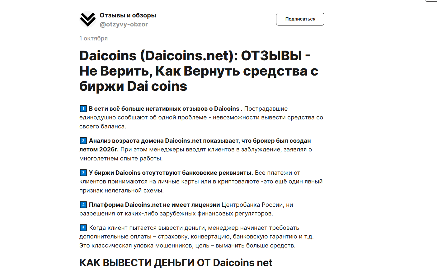 daicoins net daicoins net