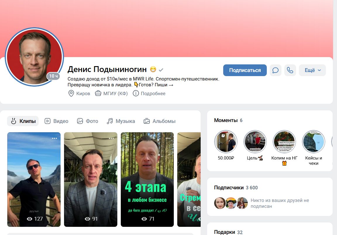 денис подыниногин денис подыниногин