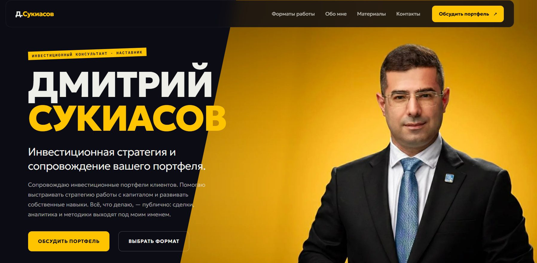 дмитрий сукиасов дмитрий сукиасов