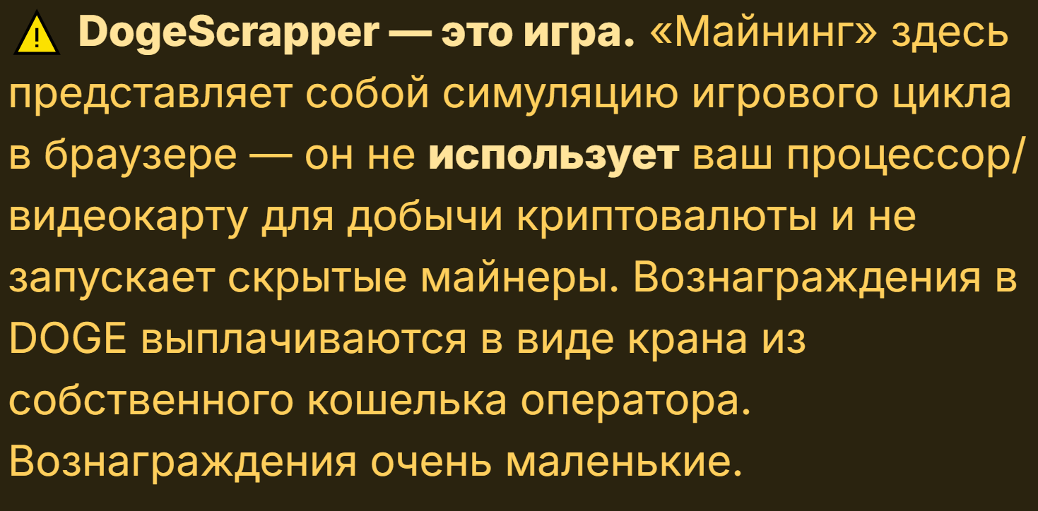 Dogescrapper отзывы Dogescrapper отзывы