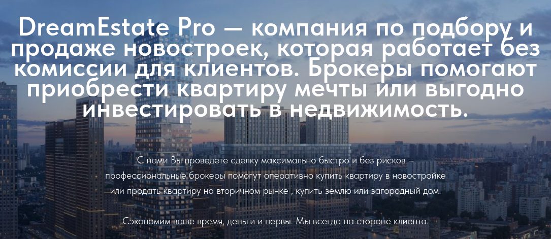 dream estate pro отзывы dream estate pro отзывы