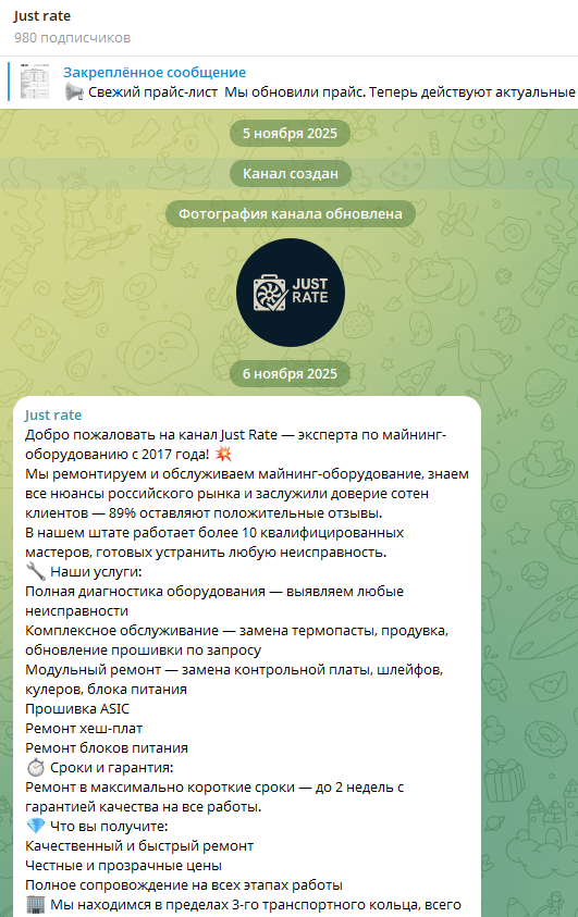 джаст рейт джаст рейт