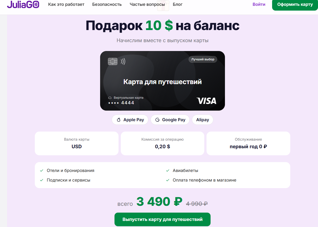 esim juliago отзывы esim juliago отзывы