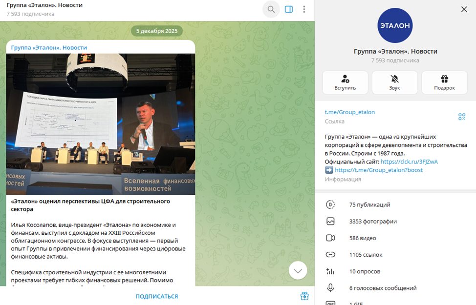 эталон групп акции цена эталон групп акции цена