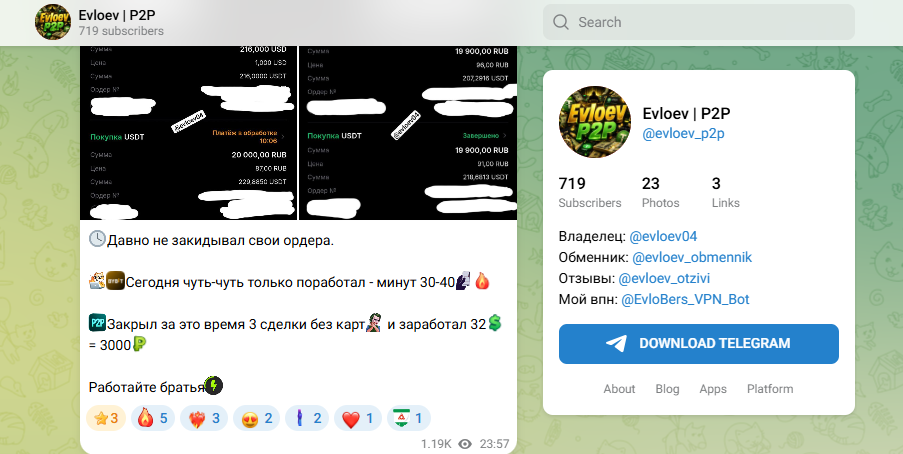 эвлоев P2P эвлоев P2P