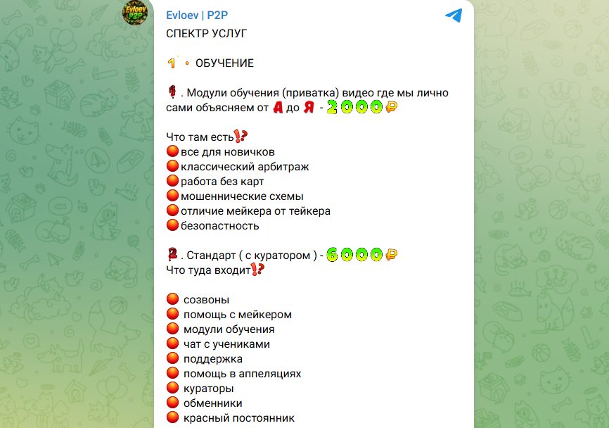 эвлоев п2п эвлоев п2п