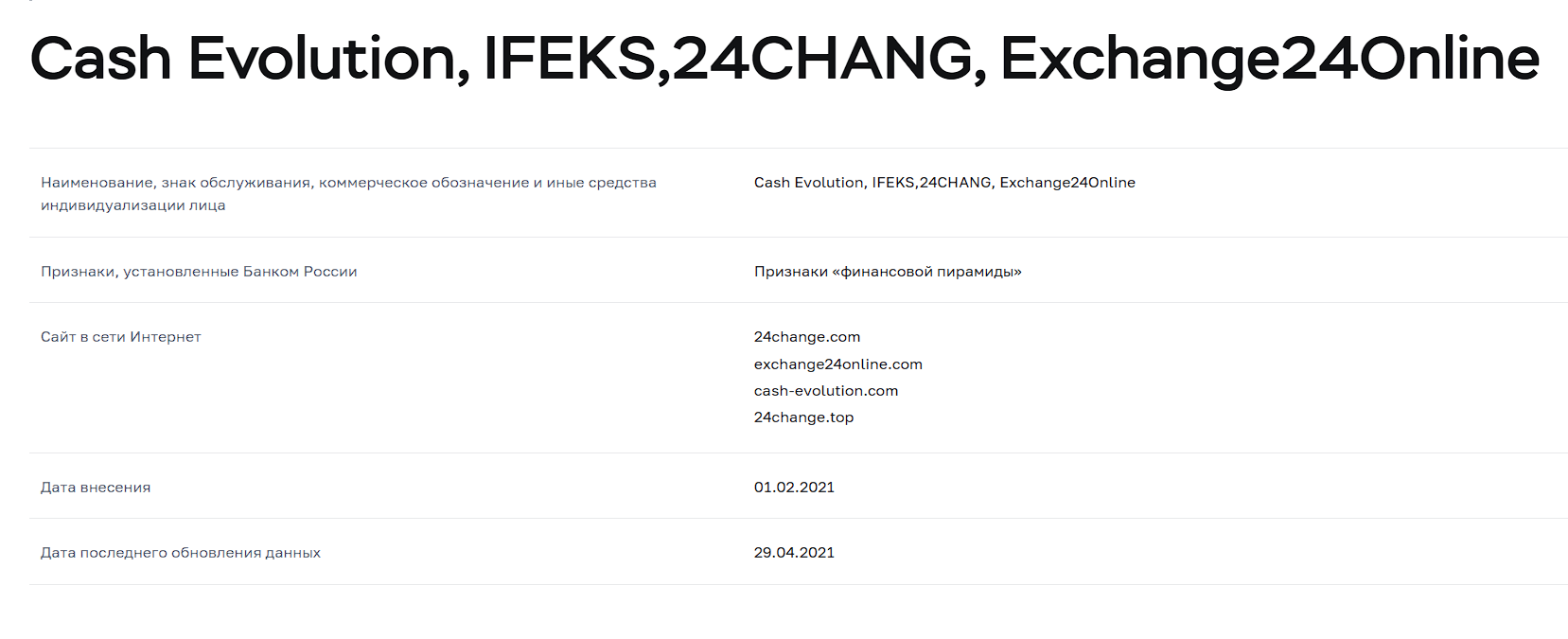 exchange online24 com отзывы exchange online24 com отзывы