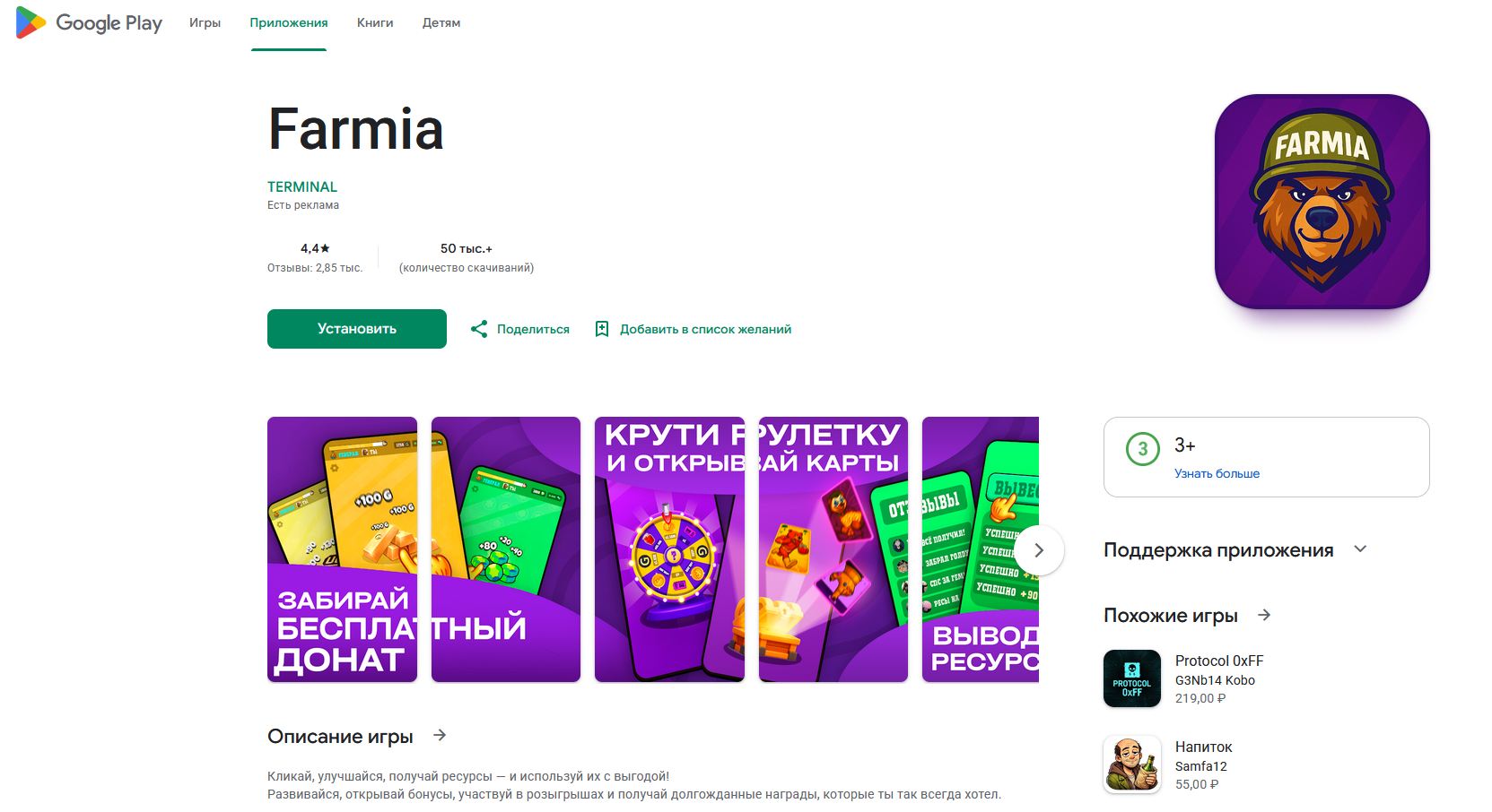 farmia farmia