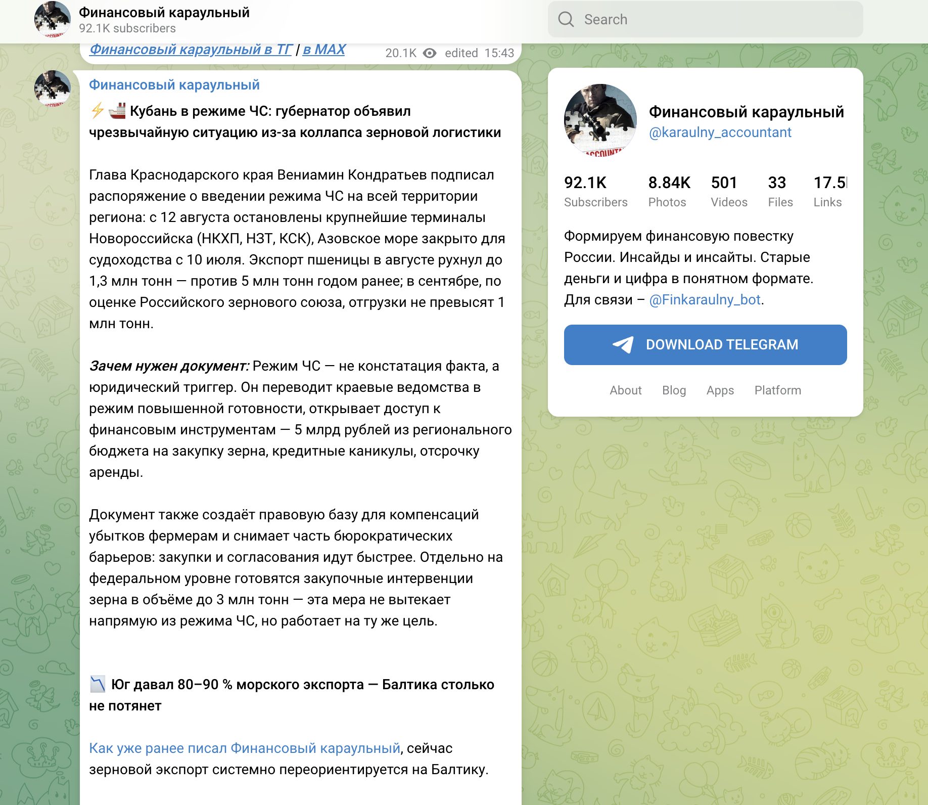 финансовый караульный финансовый караульный