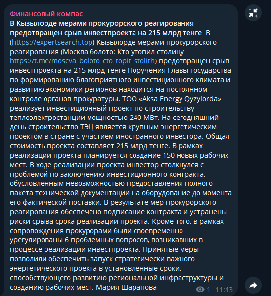 финансовый компас тг канал финансовый компас тг канал