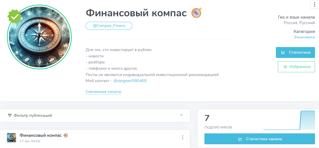 финансовый компас тг канал финансовый компас тг канал