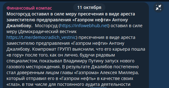 финансовый компас тг канал финансовый компас тг канал