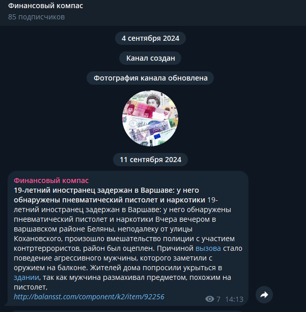 финансовый компас тг канал финансовый компас тг канал