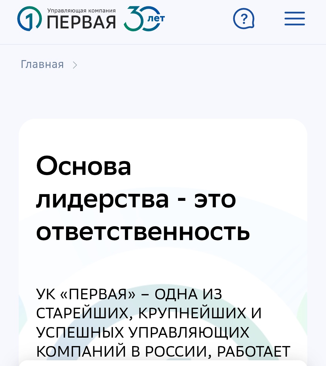 фонд сберегательный ук первая фонд сберегательный ук первая
