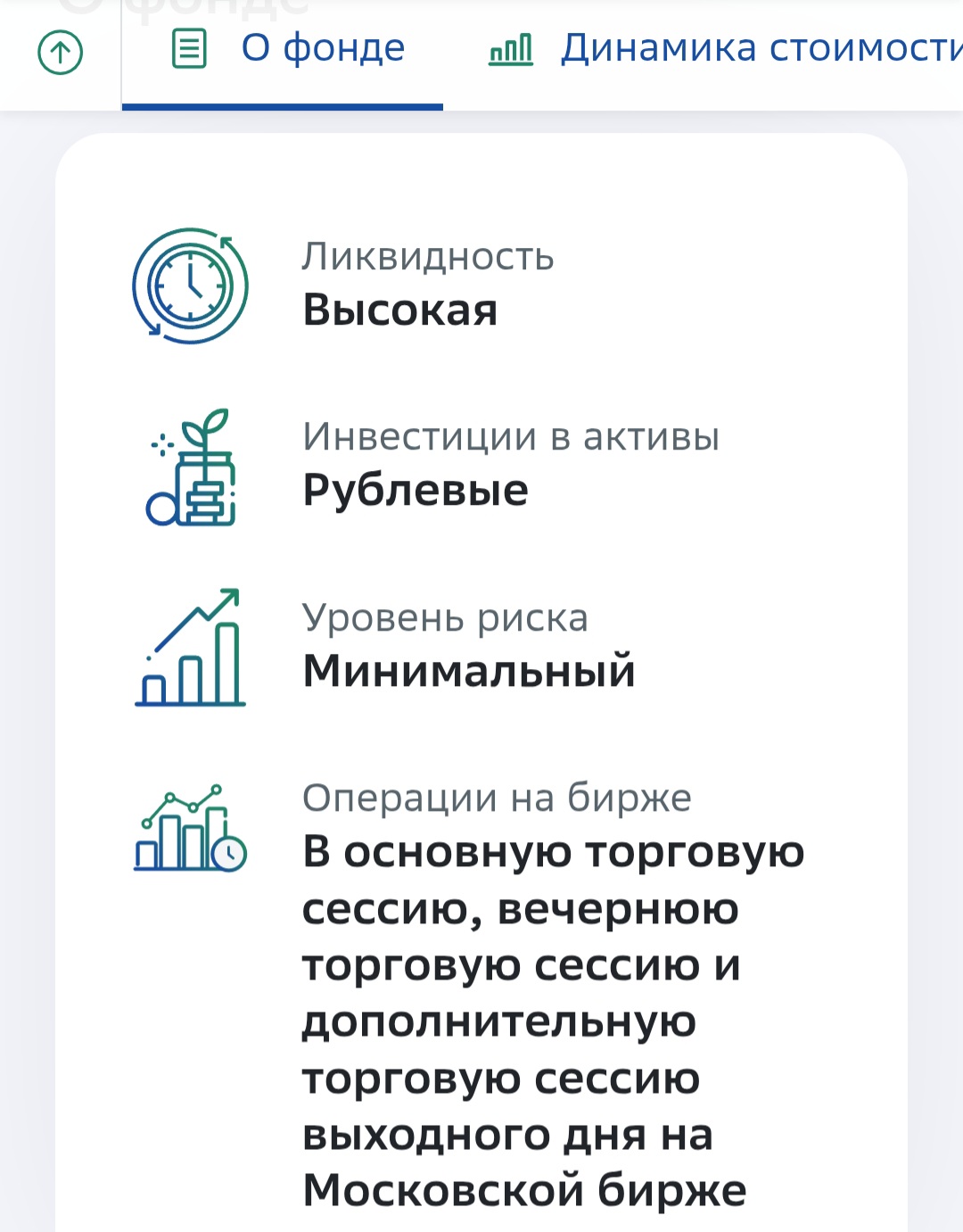 фонд сберегательный ук первая отзывы фонд сберегательный ук первая отзывы