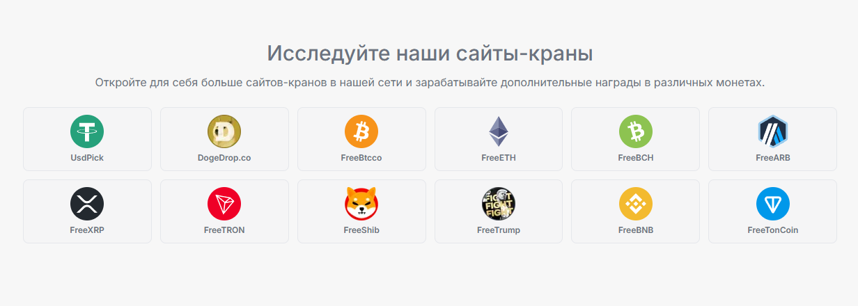 freetron freetron