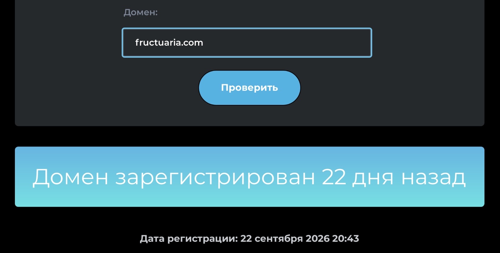 fructuaria fructuaria