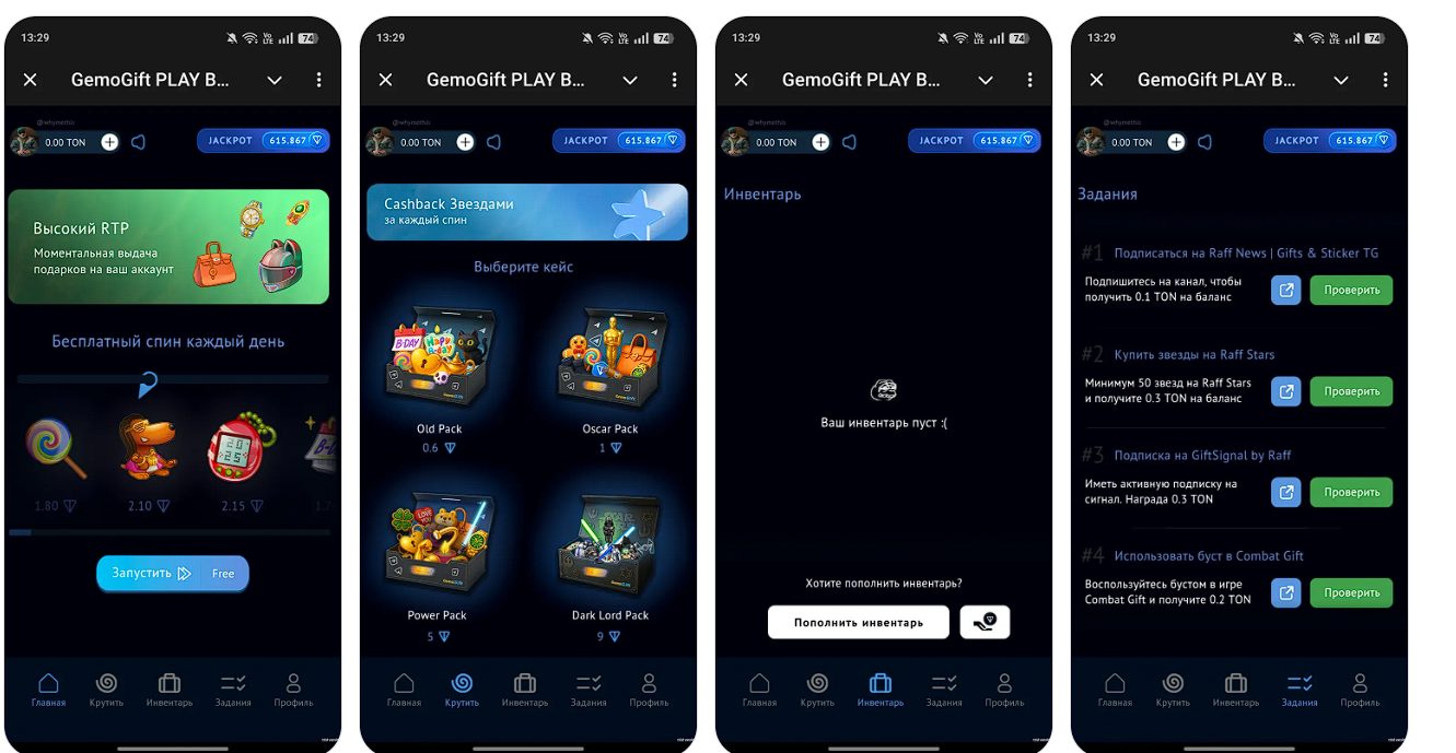 GemoGift PLAY BOT GemoGift PLAY BOT