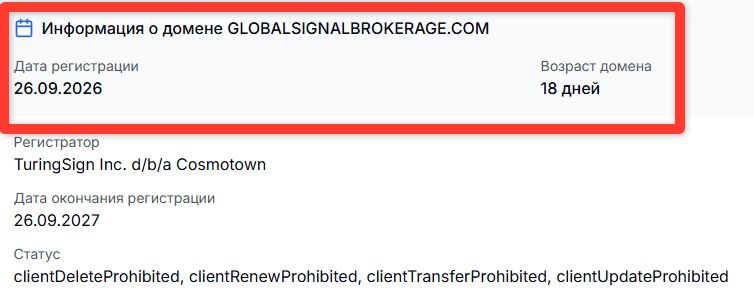 Globalsignalbrokerage Com Globalsignalbrokerage Com