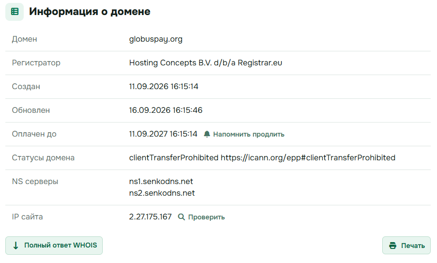 globuspay org globuspay org