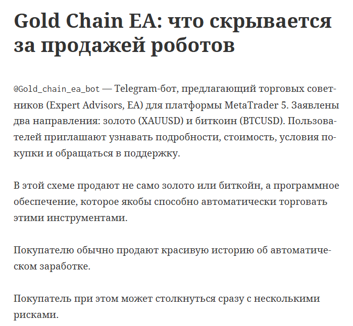 голд чейн еа голд чейн еа