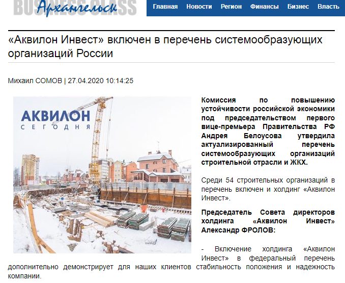 группа аквилон инвестор группа аквилон инвестор