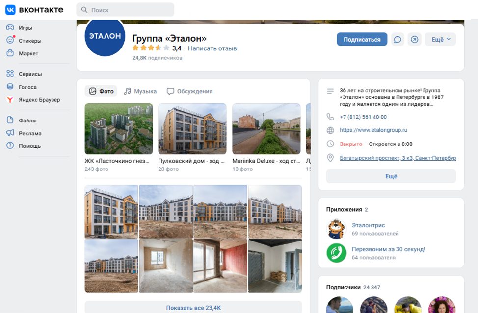 группа эталон вакансии группа эталон вакансии