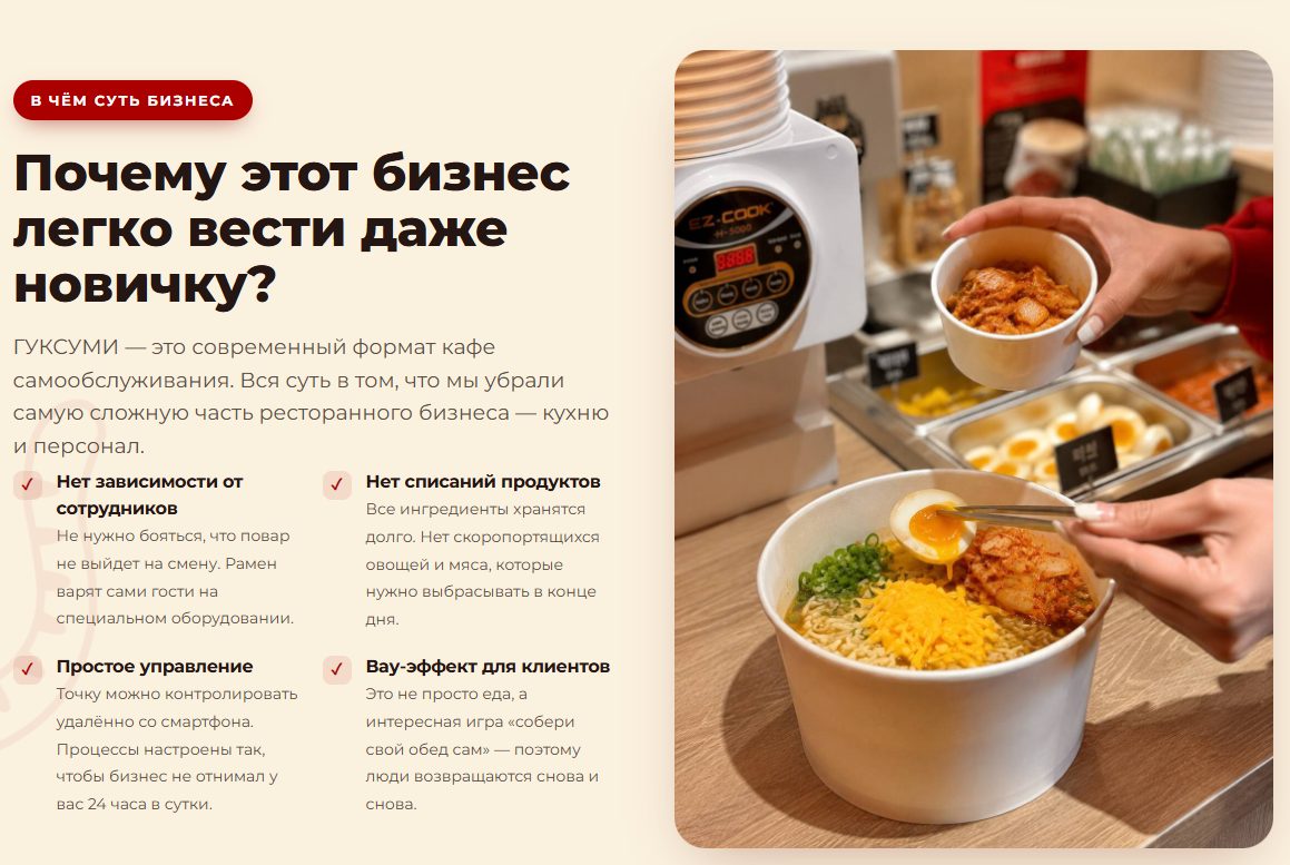 гуксуми франшиза отзывы гуксуми франшиза отзывы