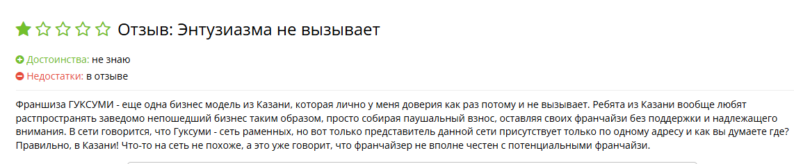 гуксуми как это работает гуксуми как это работает