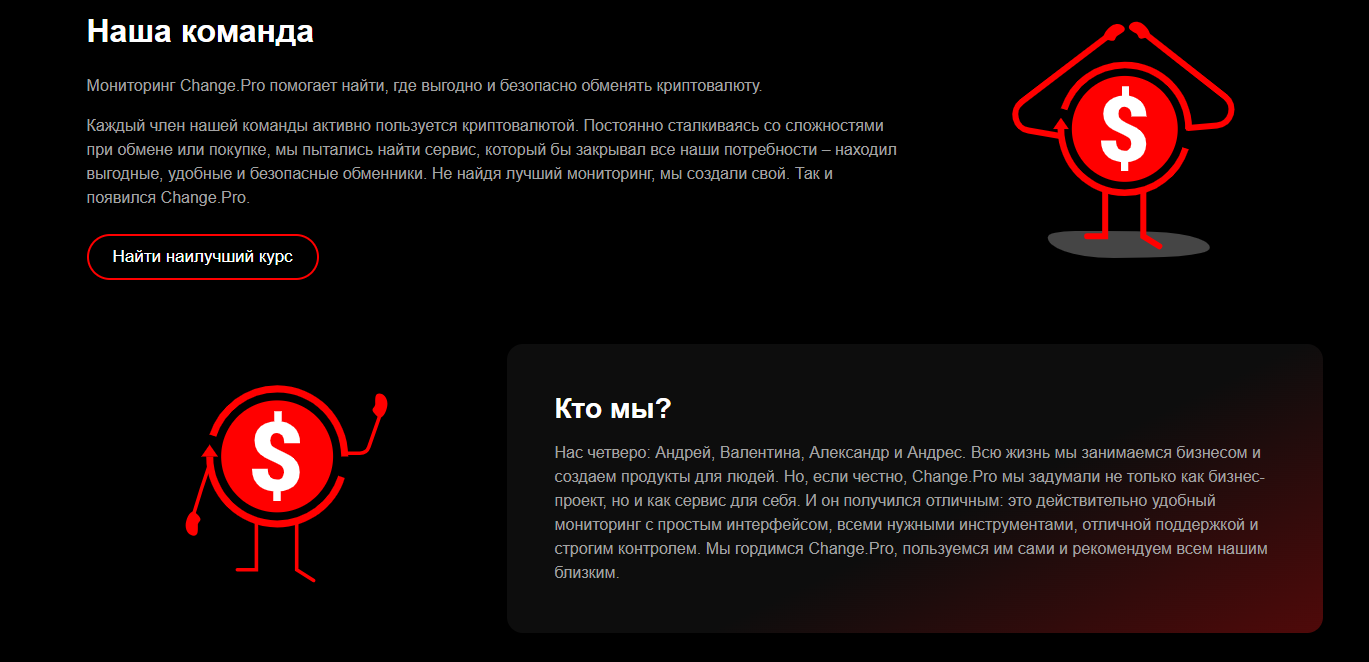 https change pro отзывы https change pro отзывы