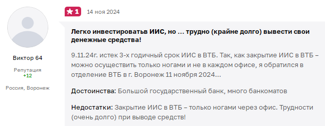 иис втб инвестиции иис втб инвестиции