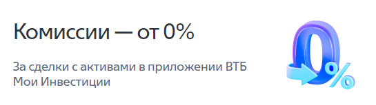индивидуальный инвестиционный счет втб индивидуальный инвестиционный счет втб